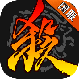 太阳神三国杀手机版最新版 Logo